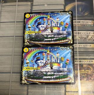 Duhmerland Rainbow Dream Night Parade