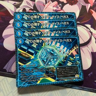 Dの博才 サイバーダイス・ベガス 4枚
