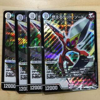 燃えるデット・ソード SR