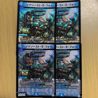 イグゾースト・II・フォー VR 4枚