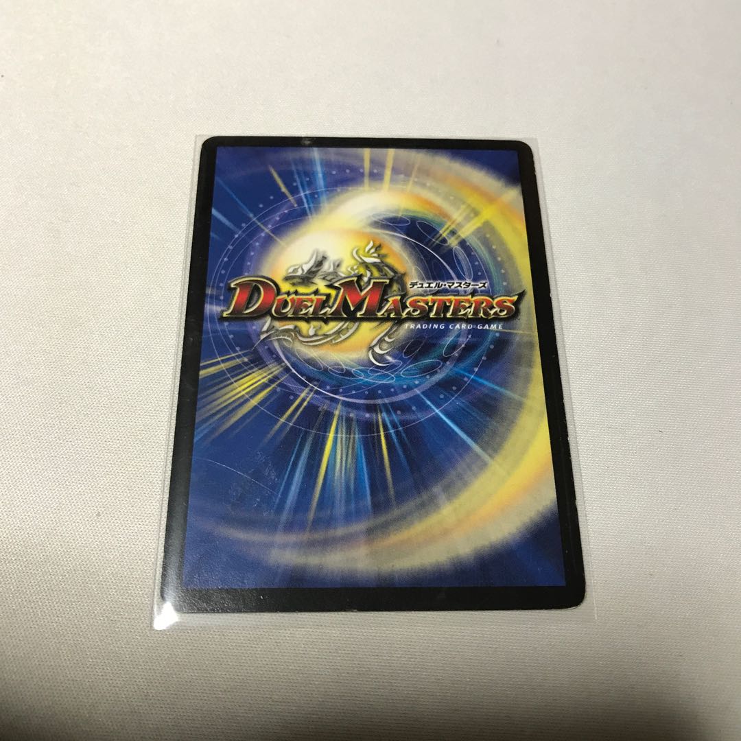 メガ・マナロック・ドラゴン