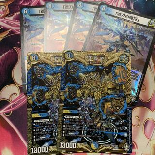 「蒼刀の輝将」4枚セット おまけ正義帝2枚