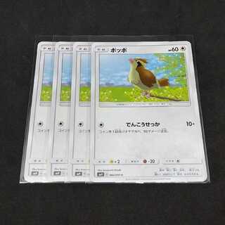 ポッポ ピジョン ピジョット 各四枚セット 1枚の通販 juniper berry