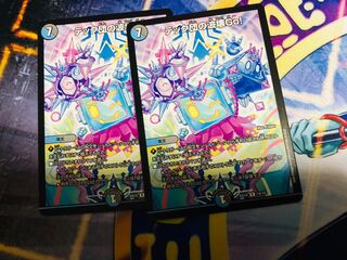 テック団の波壊Go!