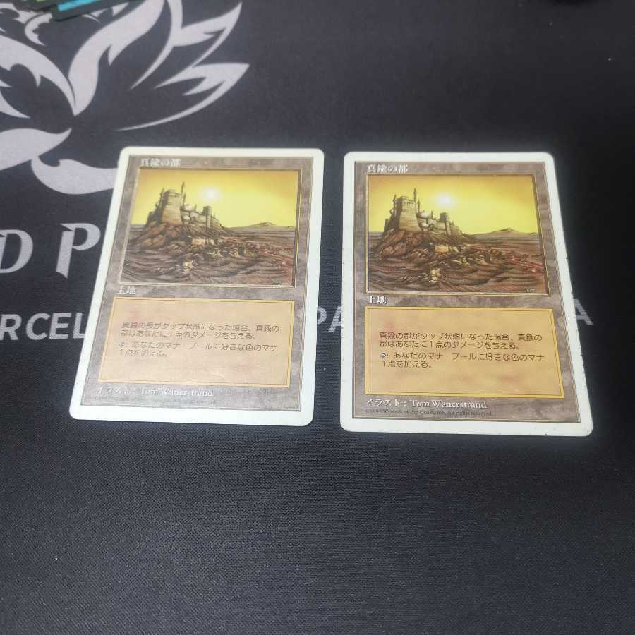 【5ED】真鍮の都