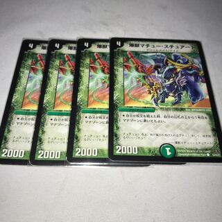 爆獣マチュー・スチュアート　4枚