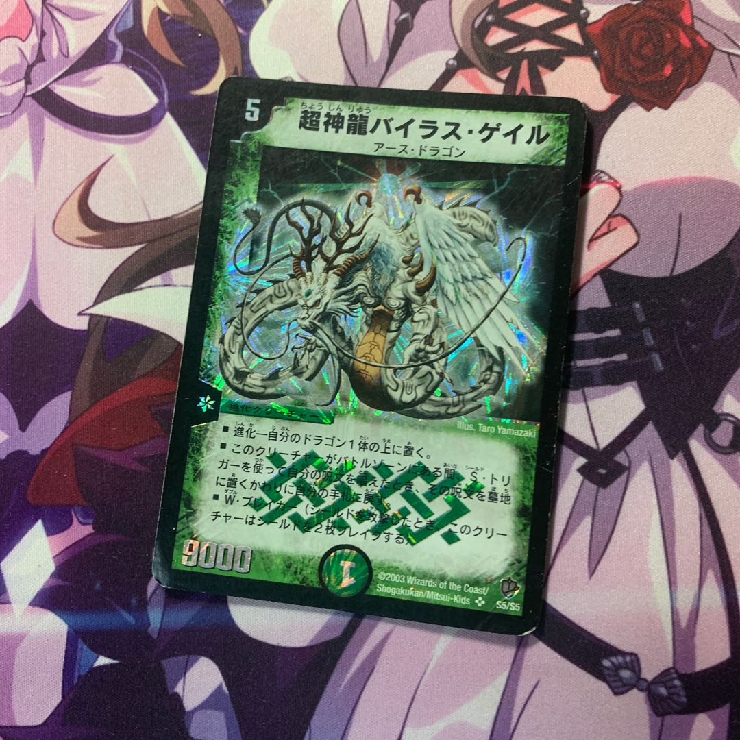 超神龍バイラス・ゲイル ジャンク