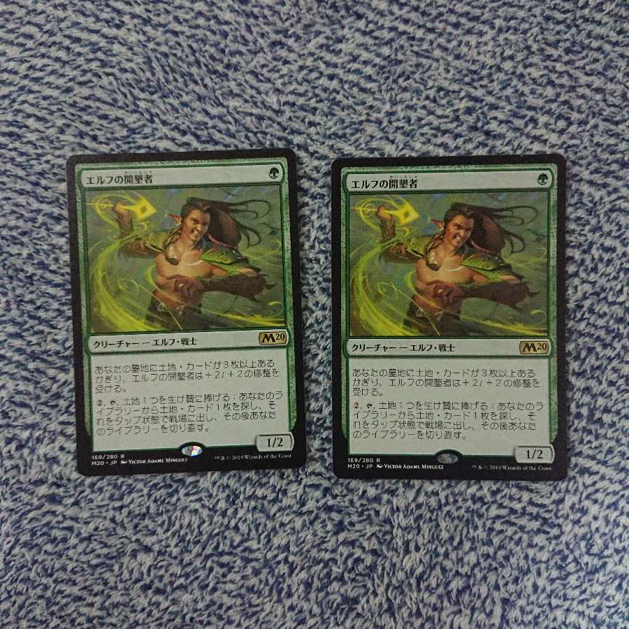 エルフの開墾者 2枚セット