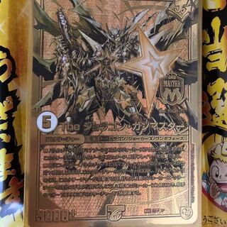 ジョラゴンガンマスター金