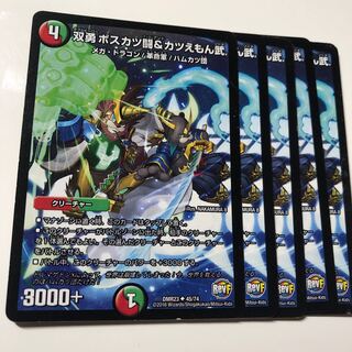 Soyo Boss Katsu Fighting & Katsuemon Takeshi 5 cards