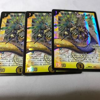 龍聖霊ウィズダムフェウス　3枚