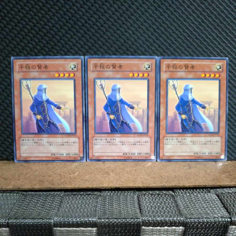 Popotan] Yu-Gi-Oh! 10704 Sage of Stillness Normal 3 copies