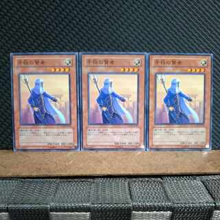 Popotan] Yu-Gi-Oh! 10704 Sage of Stillness Normal 3 copies