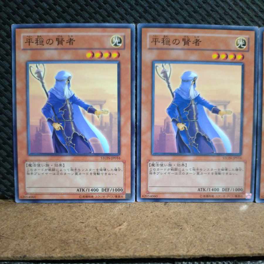 Popotan] Yu-Gi-Oh! 10704 Sage of Stillness Normal 3 copies