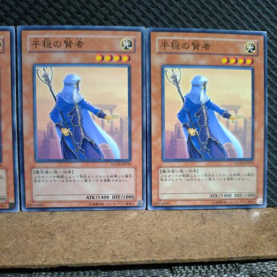 Popotan] Yu-Gi-Oh! 10704 Sage of Stillness Normal 3 copies