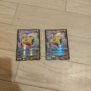 スッポンジトムプロモ二枚