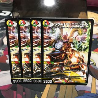 トップ・オブ・ロマネスク