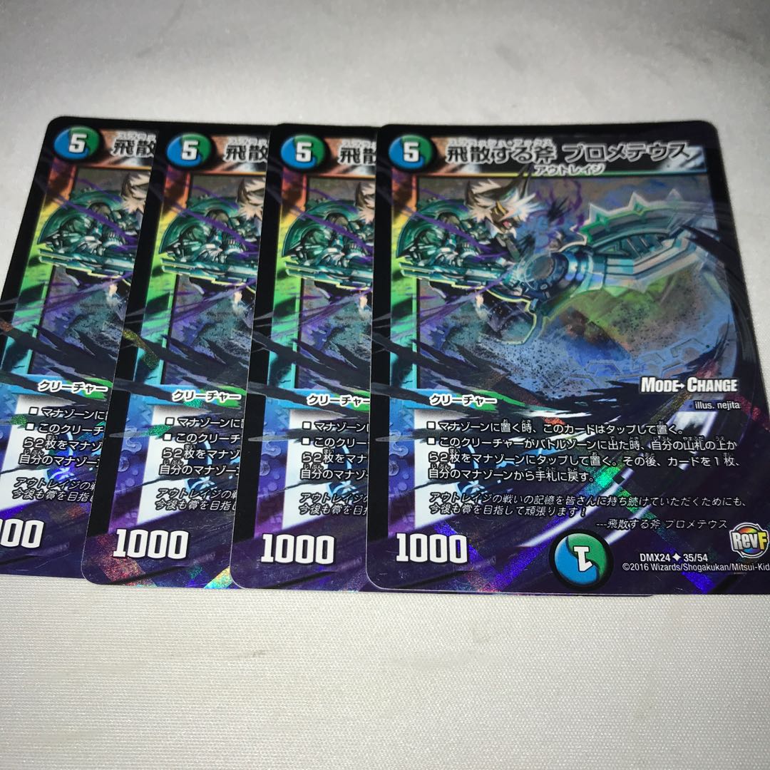 飛散する斧 プロメテウス(MODE CHANGE) 4枚