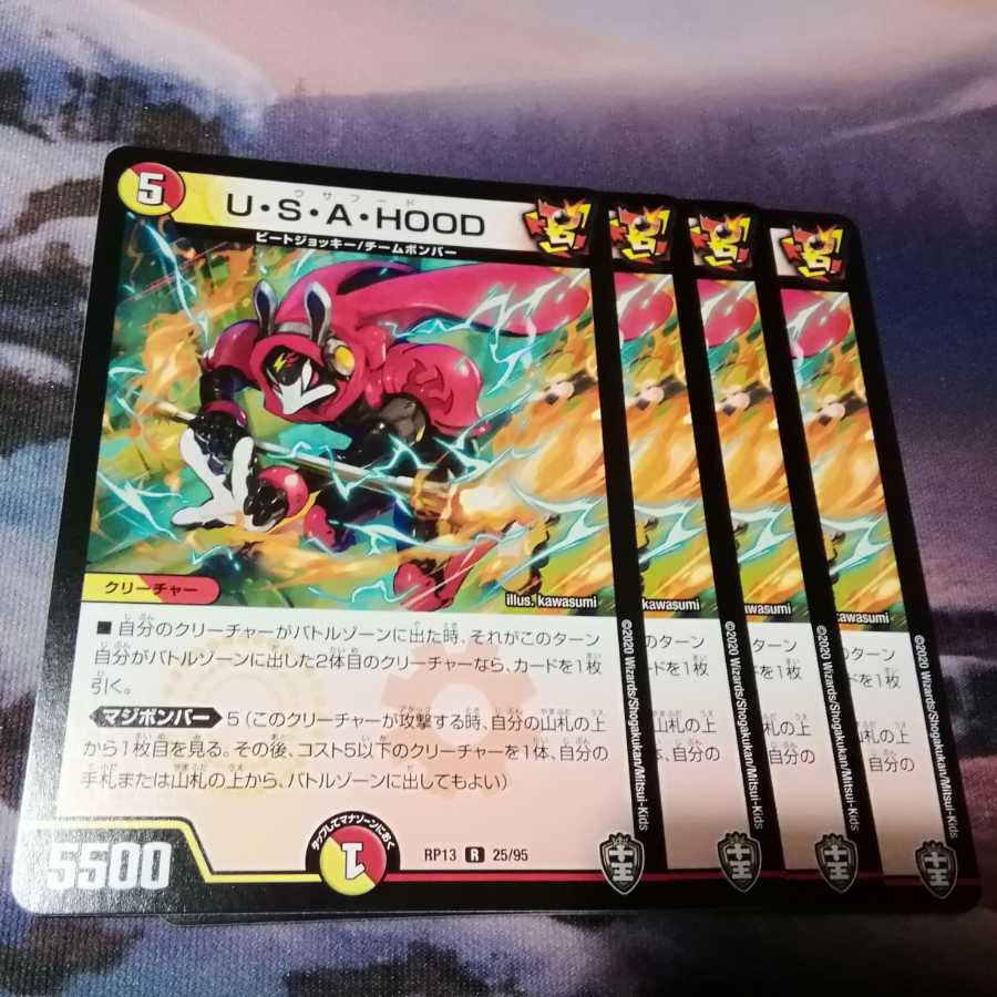 U・S・A・HOOD 4枚 アカマル