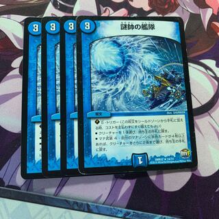 謎帥の艦隊 4枚