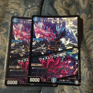 サイバー・K・ウォズレック｜ウォズレックの審問