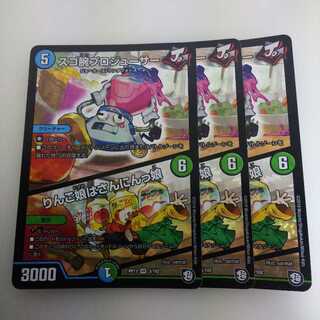 スゴ腕プロジューサー｜りんご娘はさんにんっ娘