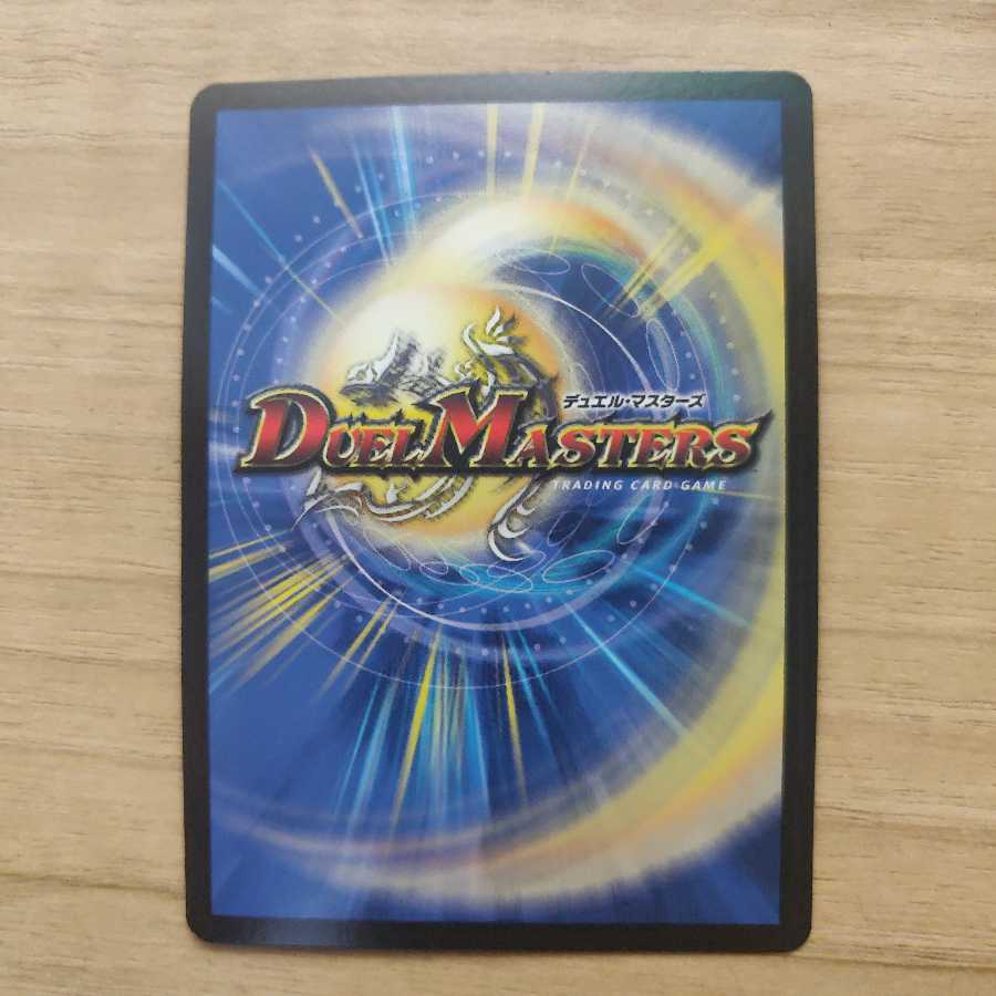 暴走龍 5000GT UGC 1枚