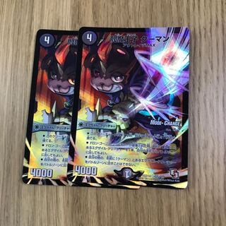 閻魔王子 クーマン(MODE CHANGE)