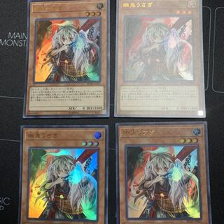 幽鬼うさぎ　4枚