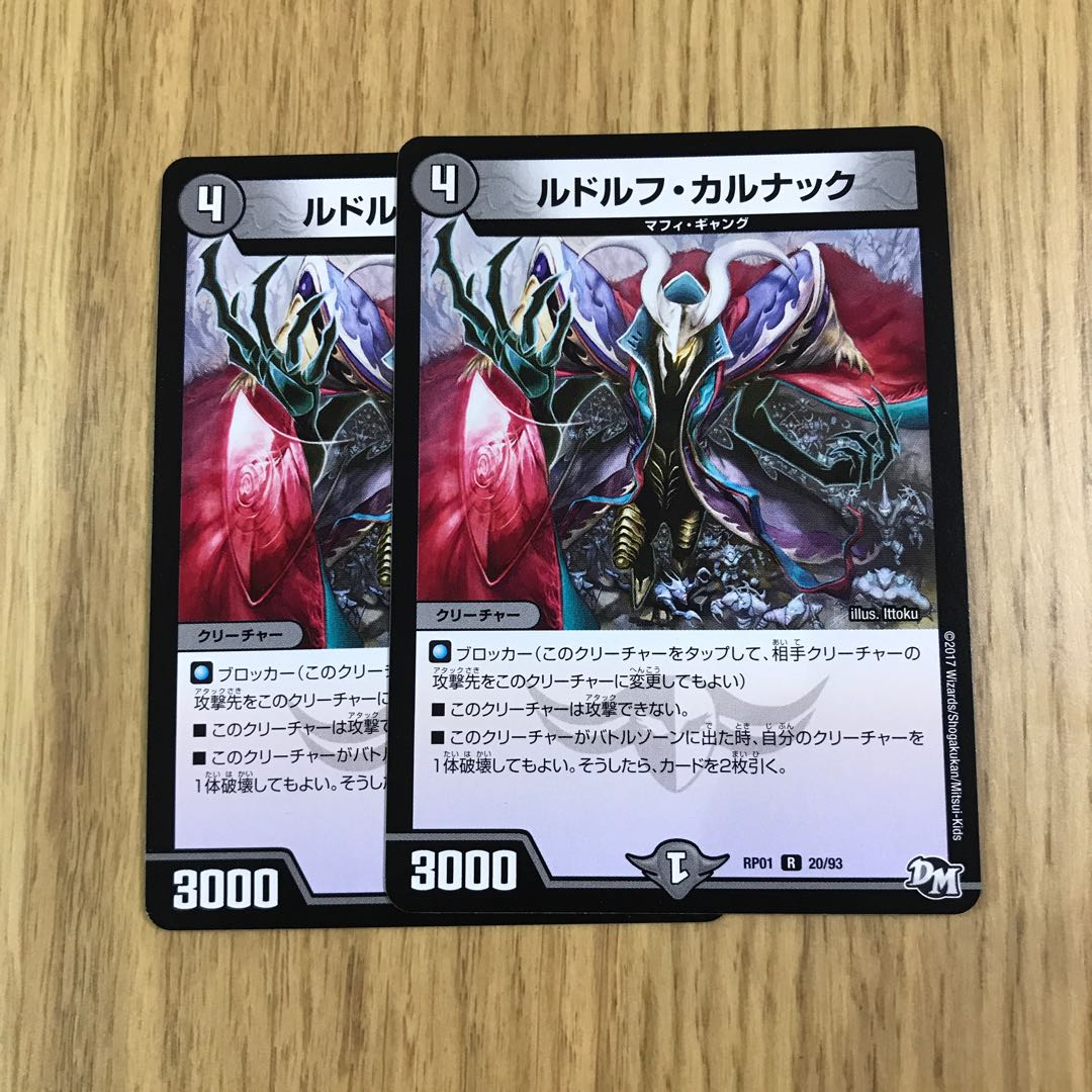 ルドルフ・カルナック