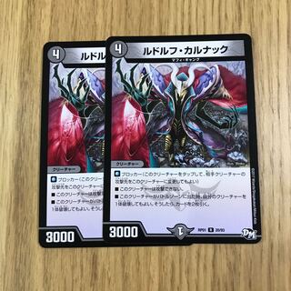 ルドルフ・カルナック