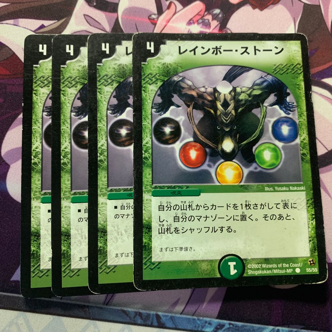 レインボー・ストーン 4枚