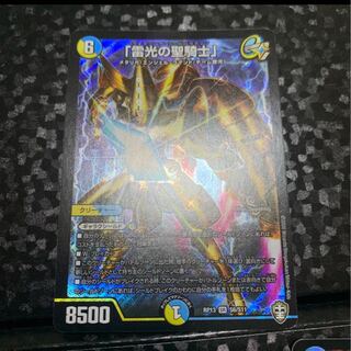 「雷光の聖騎士」 SR