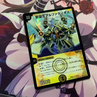 聖霊王アルファディオス