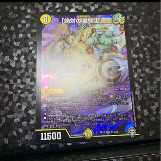 「絶対の楯騎士」 SR