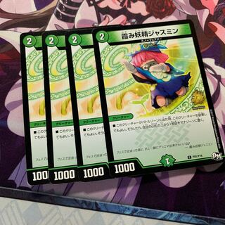 霞み妖精ジャスミン プロモ