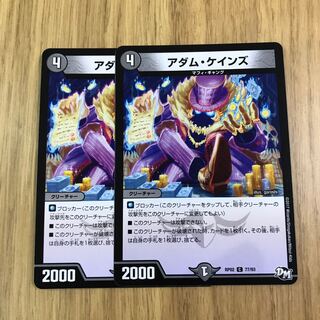 アダム・ケインズ