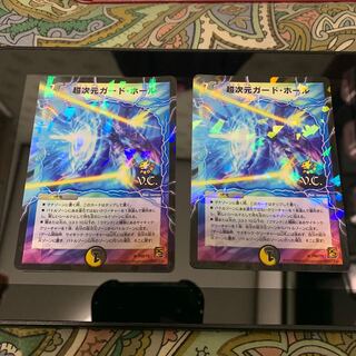 超次元ガード・ホール(V.C) R-foil