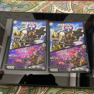 残虐覇王デスカール｜ロスト・ソウル