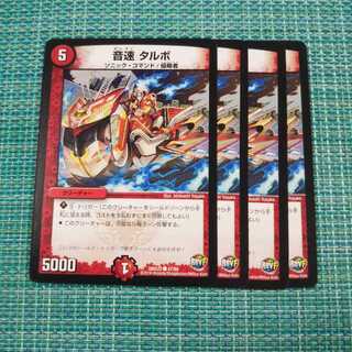 音速 タルボ ４枚セット①1021