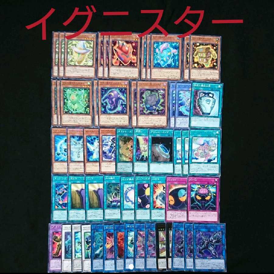 イグニスターデッキ 遊戯王