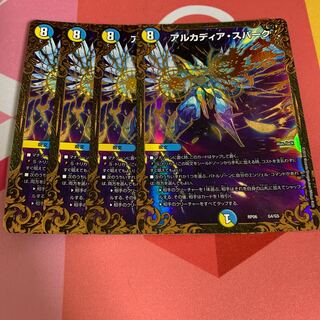 アルカディア・スパーク