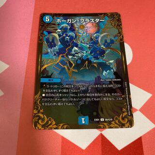 ホーガン・ブラスター(ウルトラゴールデンカード仕様)