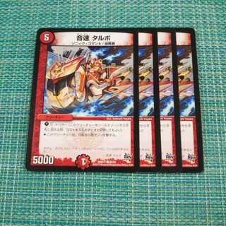 タルボ ４枚セット③1023 1枚