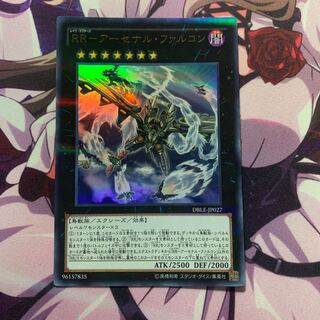 RR-アーセナル・ファルコン