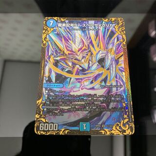 龍素記号Sr スペルサイクリカ(ウルトラゴールデンカード仕様) SR