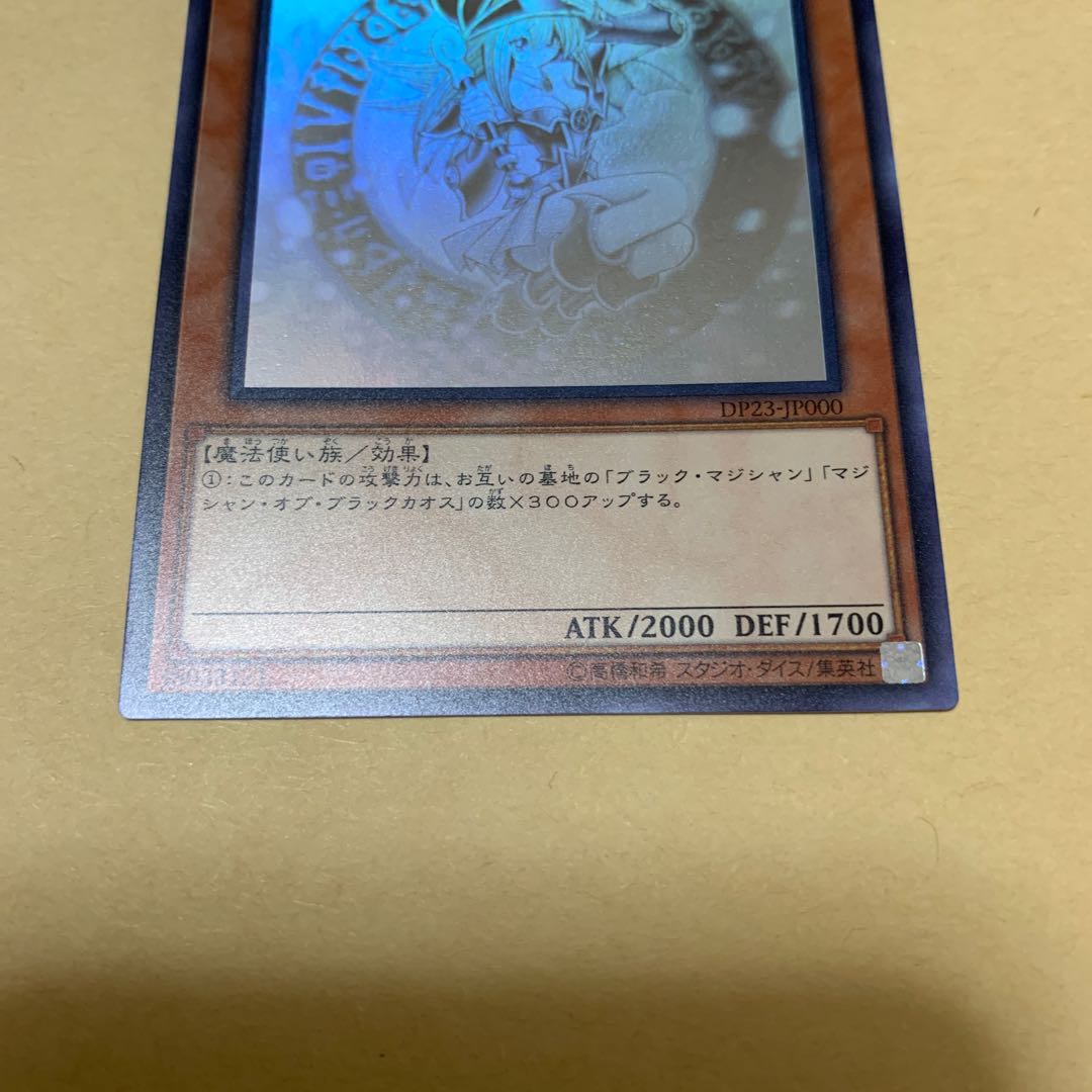 ブラック・マジシャン・ガール ホログラフィックレア