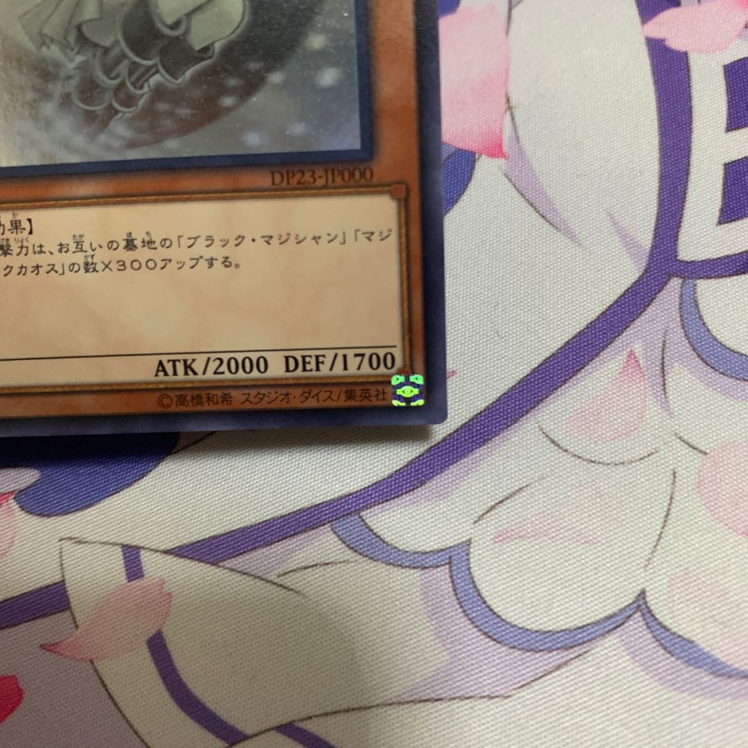 ブラック・マジシャン・ガール ホログラフィックレア