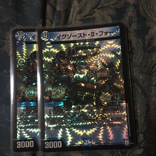 イグゾースト・II・フォー