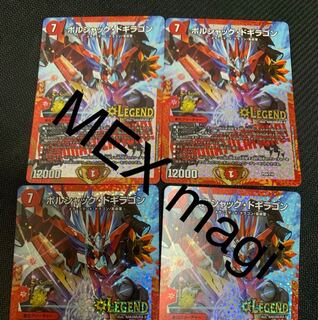 商品確認用 ボルドギプロモ 1枚